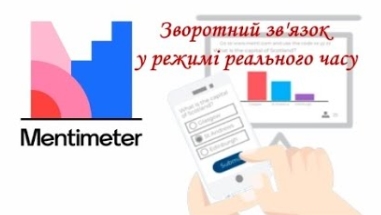 Mentimeter - зворотний зв'язок у режимі реального часу - YouTube